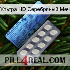 Ультра HD Серебряный Меч 34